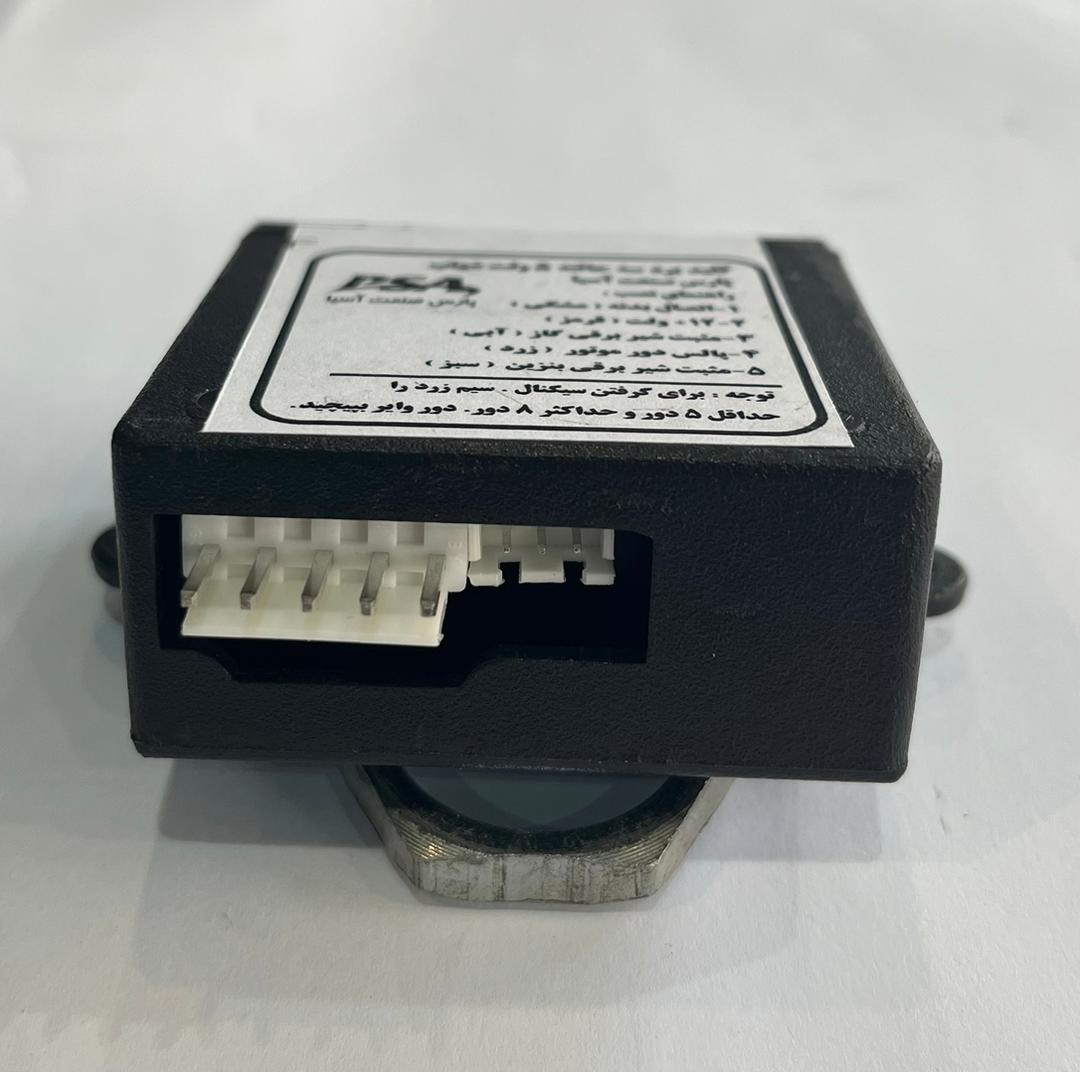 کلید سه حالته شهاب